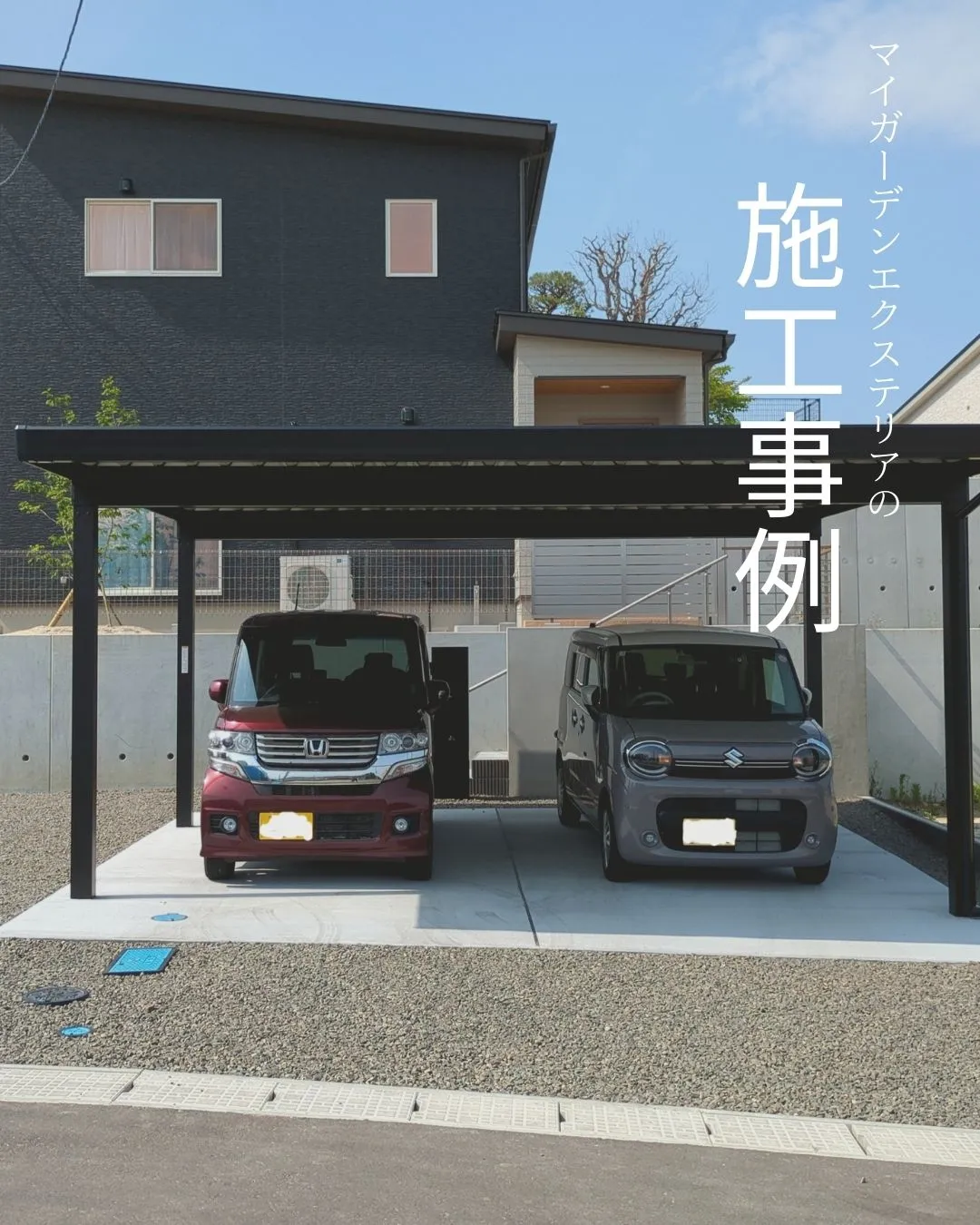 高台の外構工事もお任せください!😊